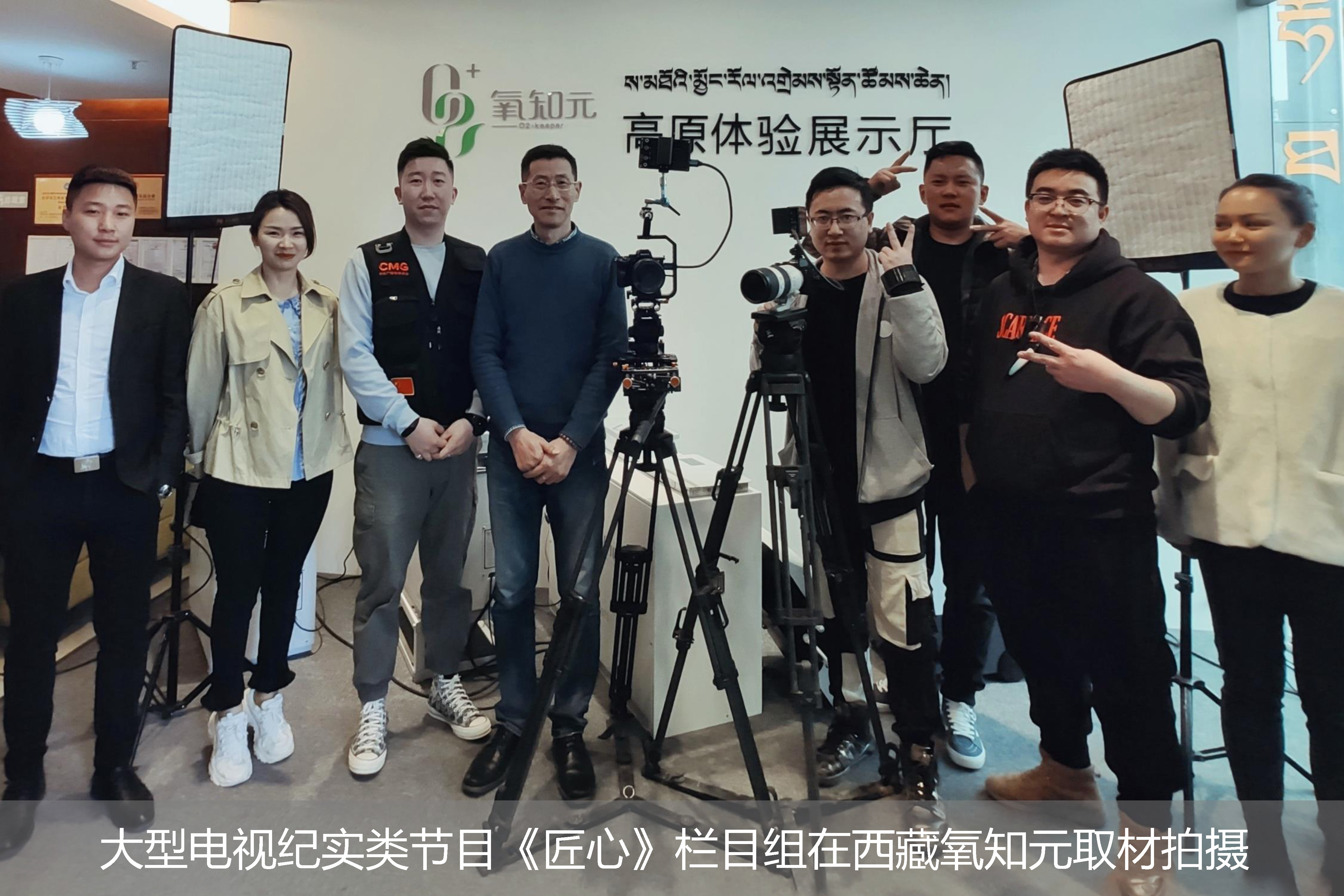 央視紀(jì)錄片《匠心》節(jié)目合影留念